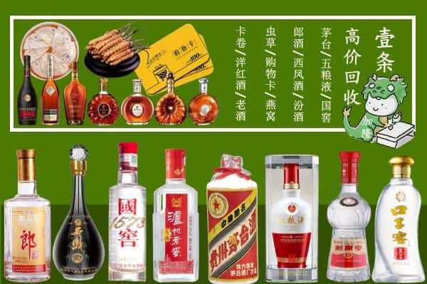 南宁市良庆回收名酒哪家好