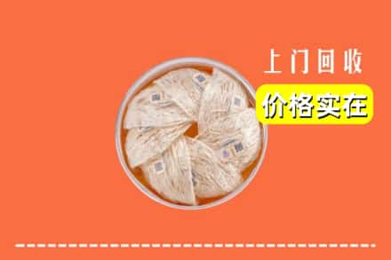 南宁市良庆回收燕窝