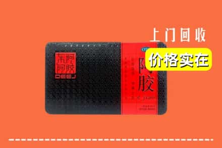 南宁市良庆回收阿胶