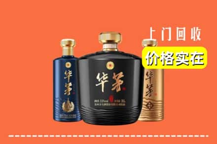 南宁市良庆回收华茅酒