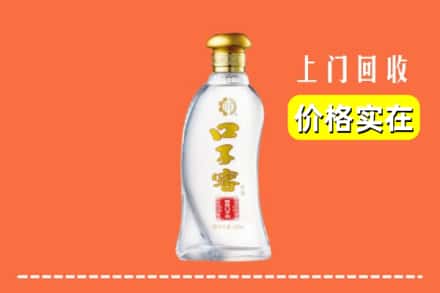 南宁市良庆回收口子窖