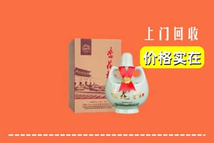 南宁市良庆回收杏花村酒