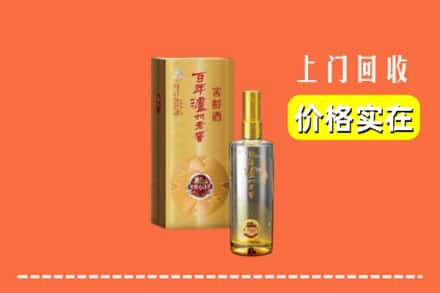 诚信求购:南宁市良庆高价回收泸州老窖