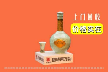 诚信求购:南宁市良庆高价回收四特酒