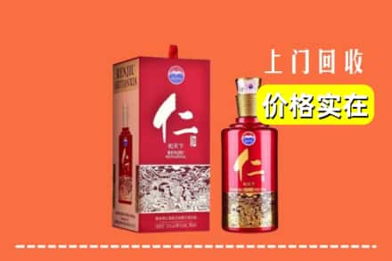 诚信求购:南宁市良庆高价回收仁酒