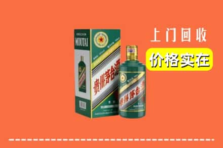 南宁市良庆回收纪念茅台酒